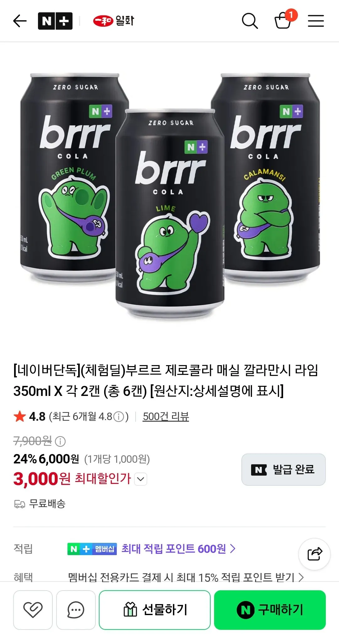 (체험딜)부르르 제로콜라 매실 깔라만시 라임향 350ml X 각 2캔 (총 6캔)