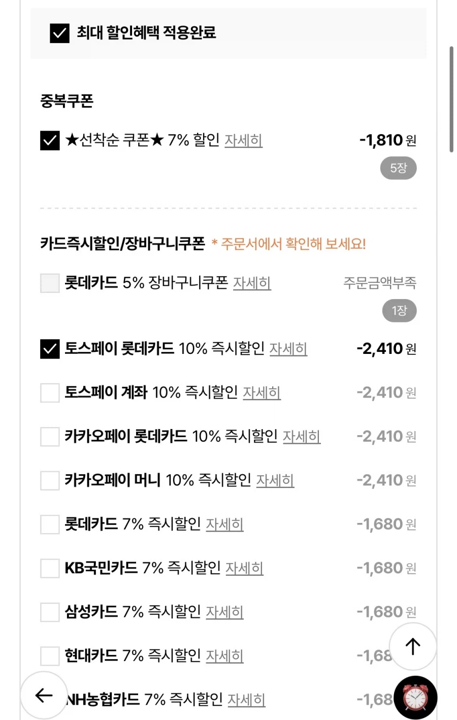 삼다수 2L 24병+500mL 20병 증정