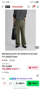 에잇세컨즈 백 사틴 세미와이드 워크 팬츠