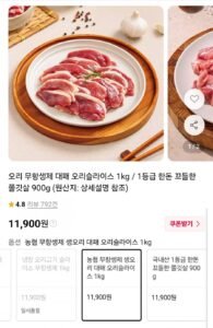 국내산 무항생제 오리슬라이스 1kg
