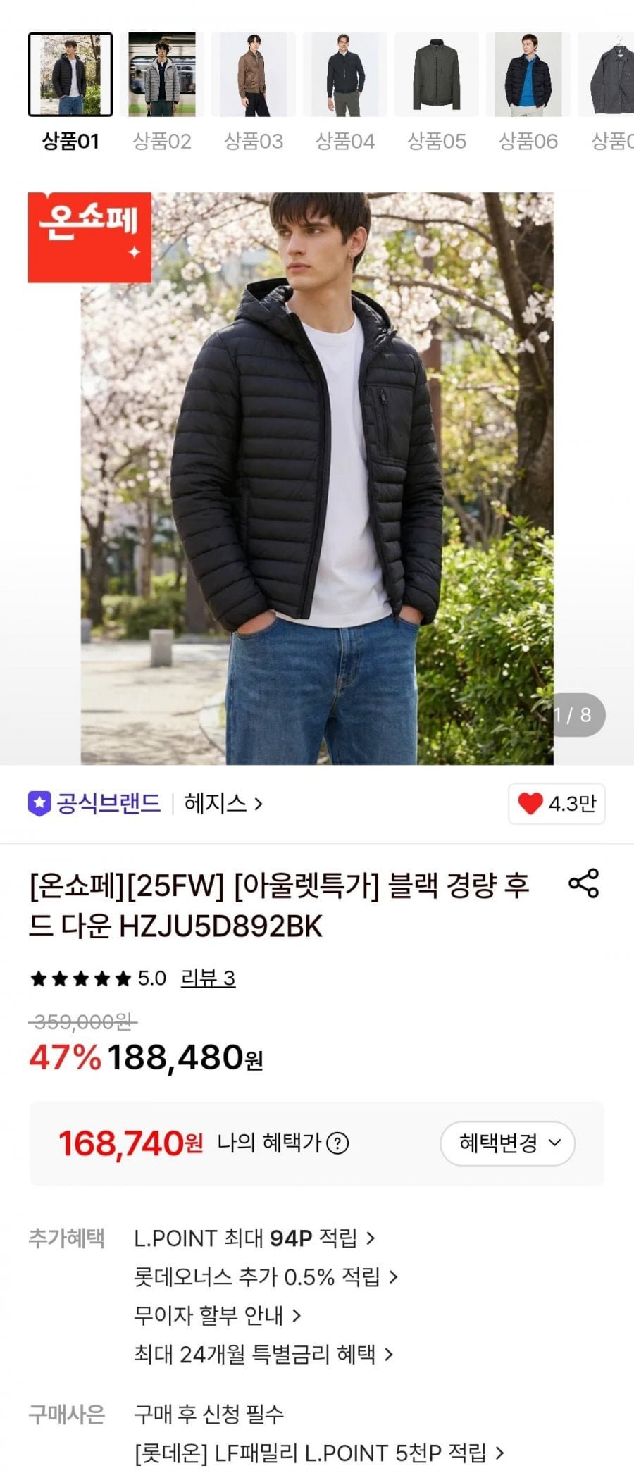헤지스 블랙 경량 후드다운