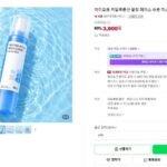 아이오유 히알루론산 쿨링 페이스 수분 미스트 120mlx1
