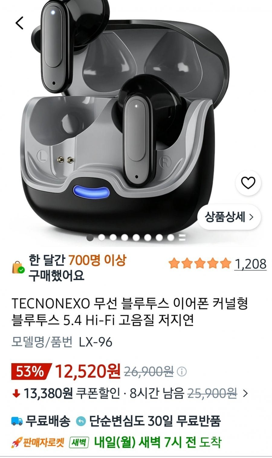 무선 블루투스 5.4 커널형 이어폰