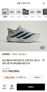 아디다스 아디제로 EVO 발수기능 런닝화