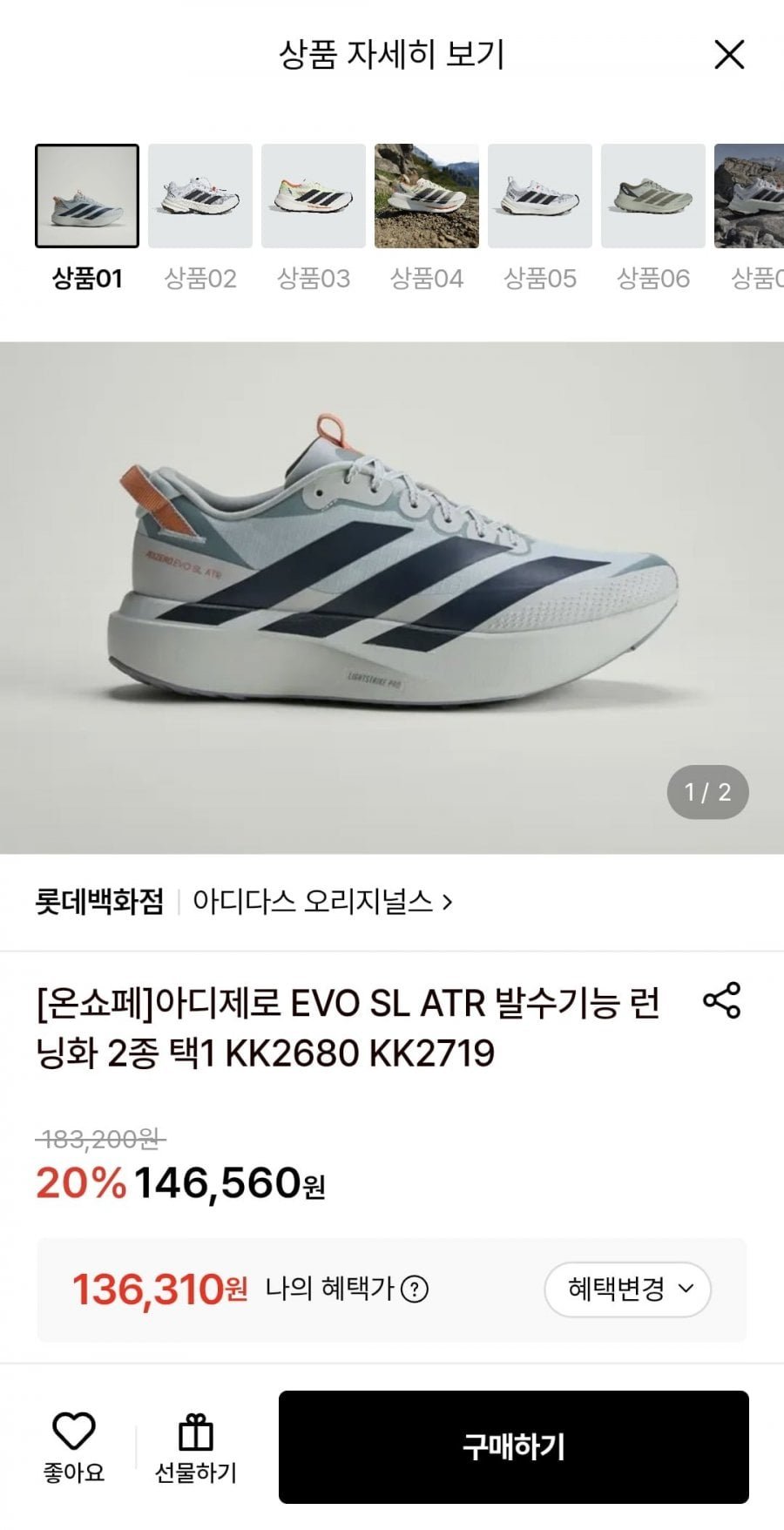 아디다스 아디제로 EVO 발수기능 런닝화