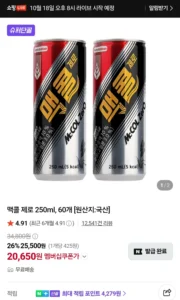 맥콜제로 250ml 60캔