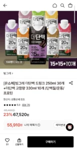 빙그레 더단백 드링크 250ml 30개+더단백 고함량 330ml 10개