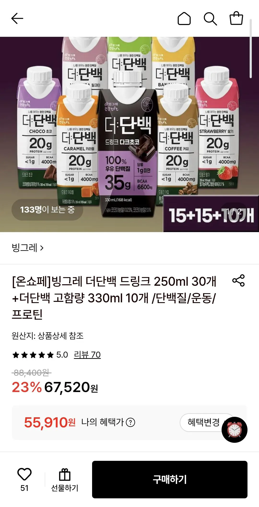 빙그레 더단백 드링크 250ml 30개+더단백 고함량 330ml 10개
