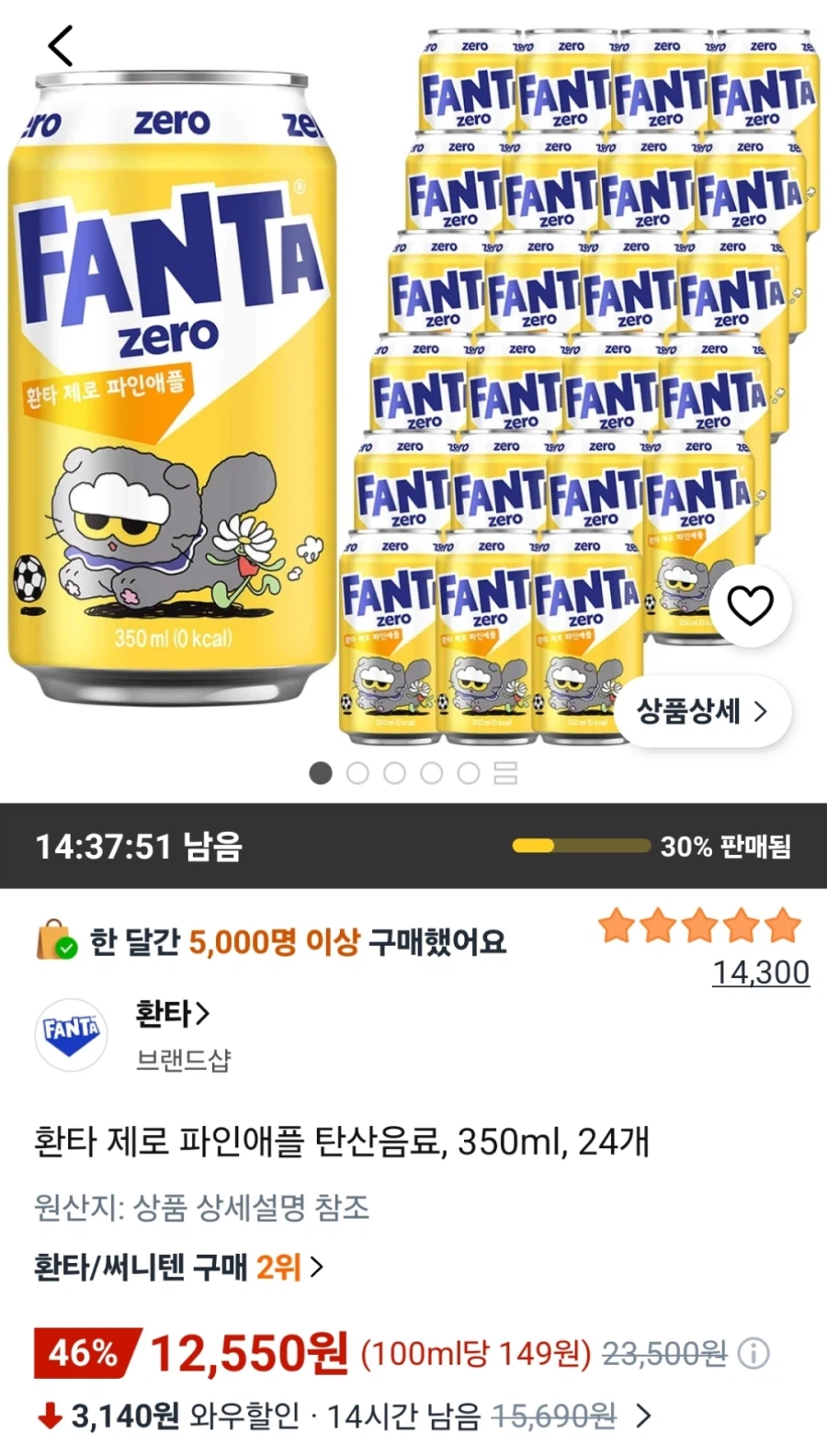 환타 제로 파인애플 350ml 24개