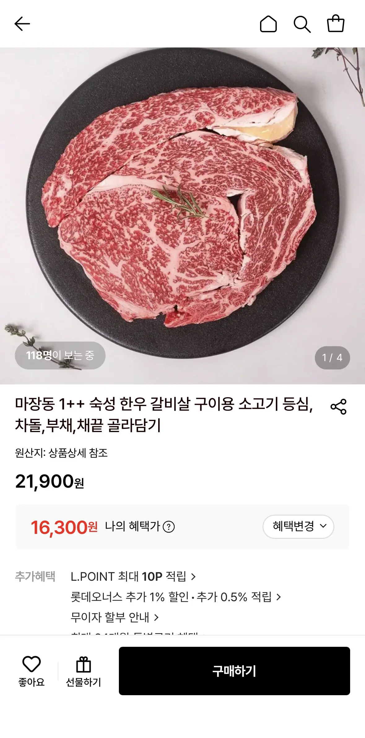 마장동 1++ 숙성 한우 200g 골라담기