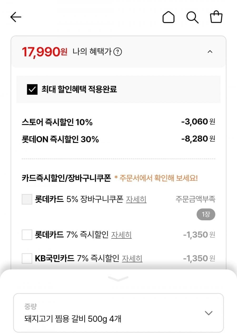 돼지고기 찜용 갈비 500g 4팩