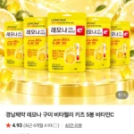 레모나 구미 비타젤리 키즈 43g X 5봉 네이버멤버십