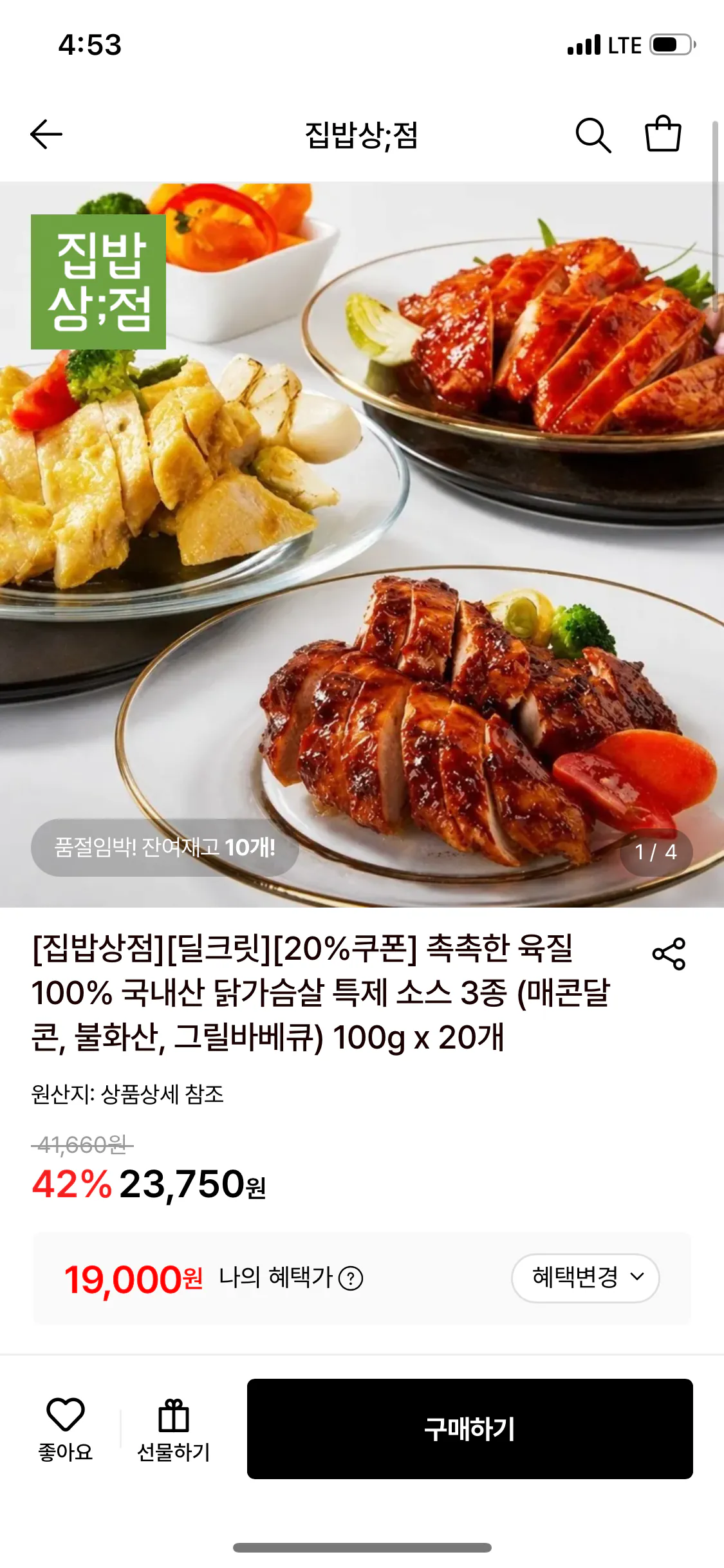 국내산 닭가슴살 특제 소스 3종 (매콘달콘, 불화산, 그릴바베큐) 100g x 20개