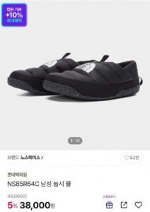 노스페이스 남성 눕시 뮬