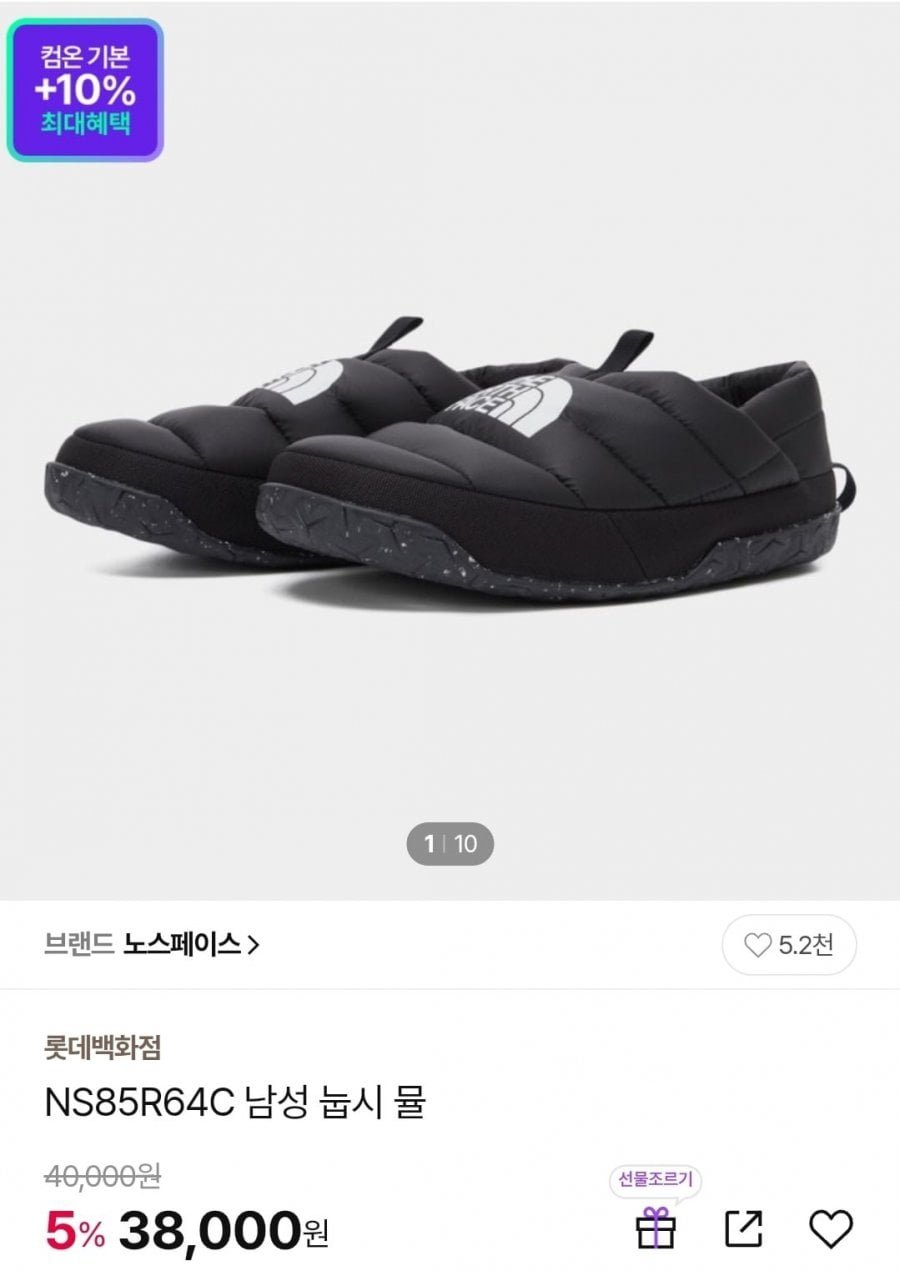 노스페이스 남성 눕시 뮬