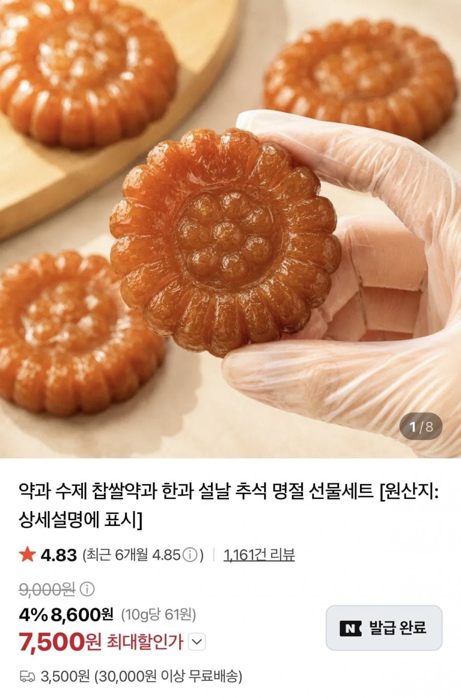 줄약과 40개 (1팩당 35g x 10개)