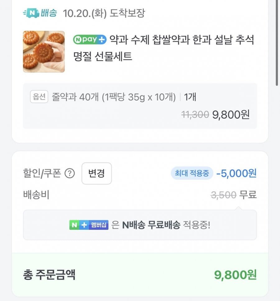 줄약과 40개 (1팩당 35g x 10개)
