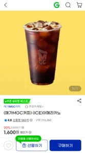 메가커피 아이스 아메리카노