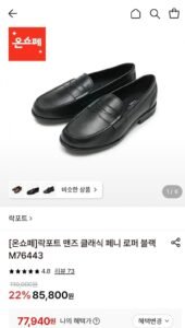 락포트 맨즈 클래식 페니 로퍼