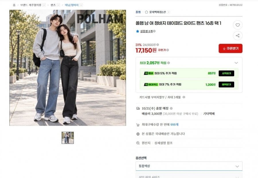 남 여 청바지 16종 택 1