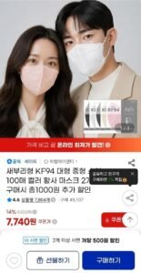 새부리형 KF94 100매 대중소형