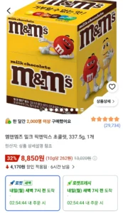 엠앤엠즈 밀크 픽앤믹스 초콜릿, 337.5g, 1개