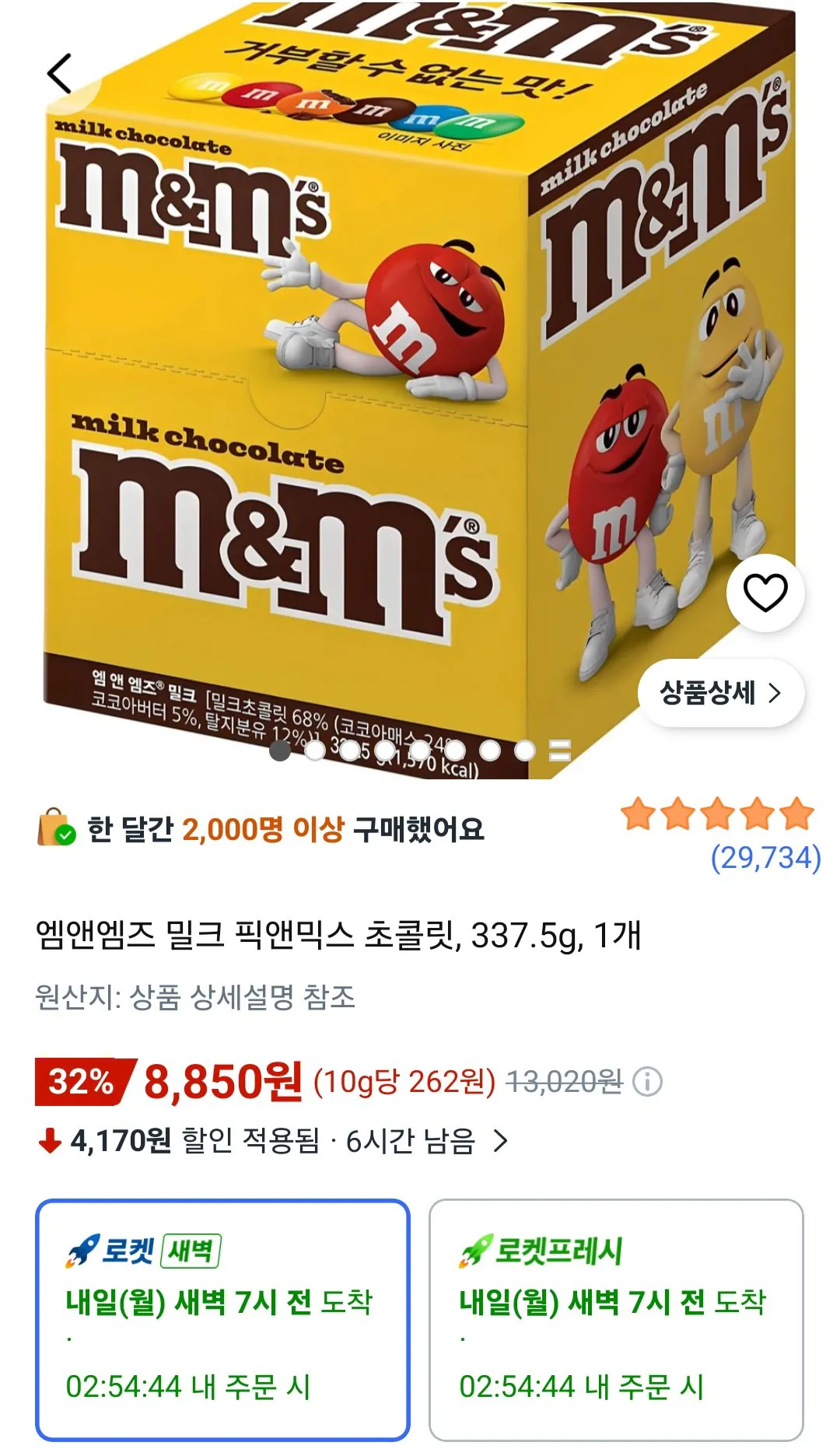 엠앤엠즈 밀크 픽앤믹스 초콜릿, 337.5g, 1개