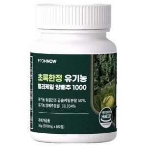프롬나우 초록한정 유기농 컬리케일 양배추 1000, 60정 (1개)