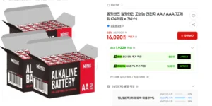 고성능 건전지 대용량 72개입 지마켓 리빙데이 행사