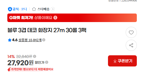 코디 블루 3겹 데코 화장지 30롤3팩