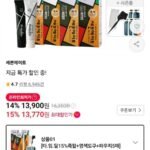 세븐에이트 새치 염색약 3개+염색도구+파우치5매