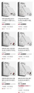 18W~65W USB 타입 QC3.0 충전기 어댑터 외 다양