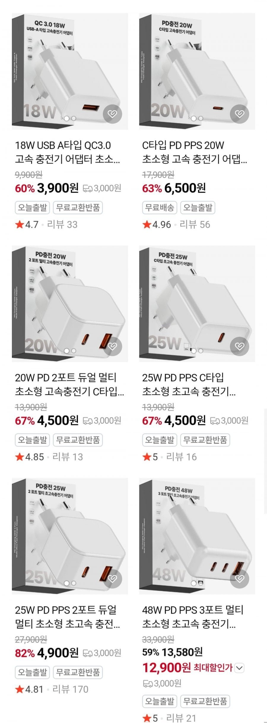 18W~65W USB 타입 QC3.0 충전기 어댑터 외 다양