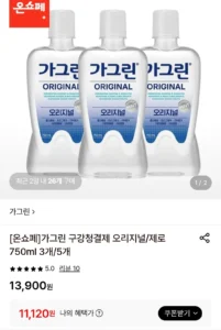 가그린 구강청결제 오리지널/제로 750ml 3개