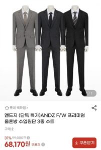 앤드지 수입원단 3종수트
