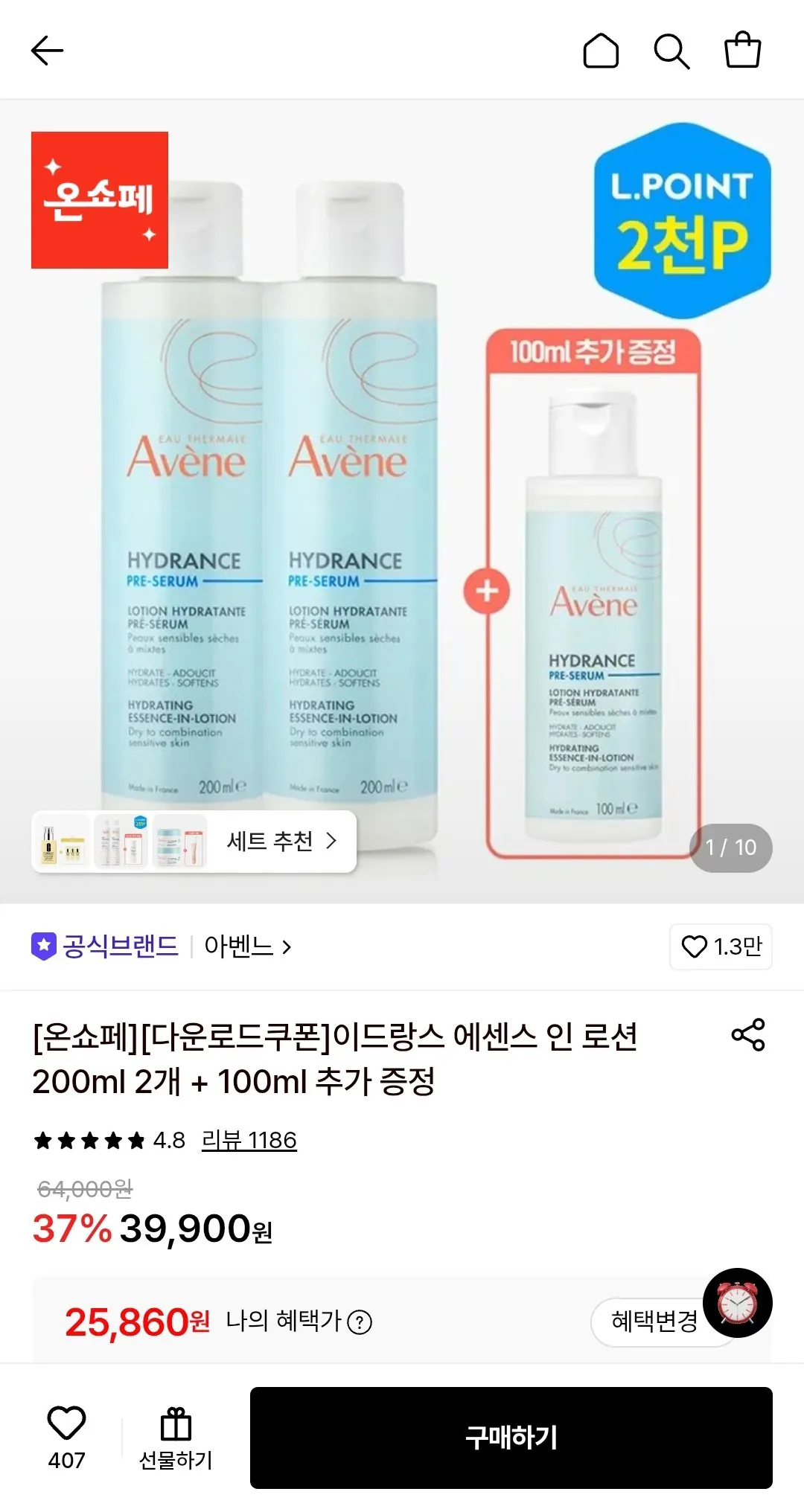 아벤느 이드랑스 에센스 인 로션 200ml 2개 + 100ml 추가 증정 + 엘포 2천(카드)