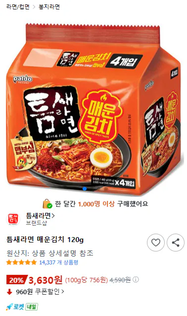틈새라면 매운김치 120g