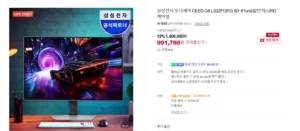 삼성 OLED 게이밍모니터 S32FG810 (역대가)