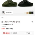 갭 이지 패딩 슬리퍼