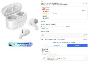 필립스 무선 ENC노이즈캔슬링 블루투스 이어폰 TAT1109