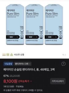 예지미인 순슬림 팬티라이너 롱 46P 3팩