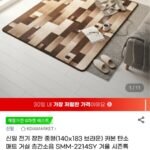 신일 카본 탄소 전기장판 중형