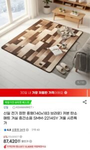 신일 카본 탄소 전기장판 중형
