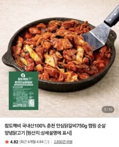 국내산 춘천 안심닭갈비 750g 2팩 총
