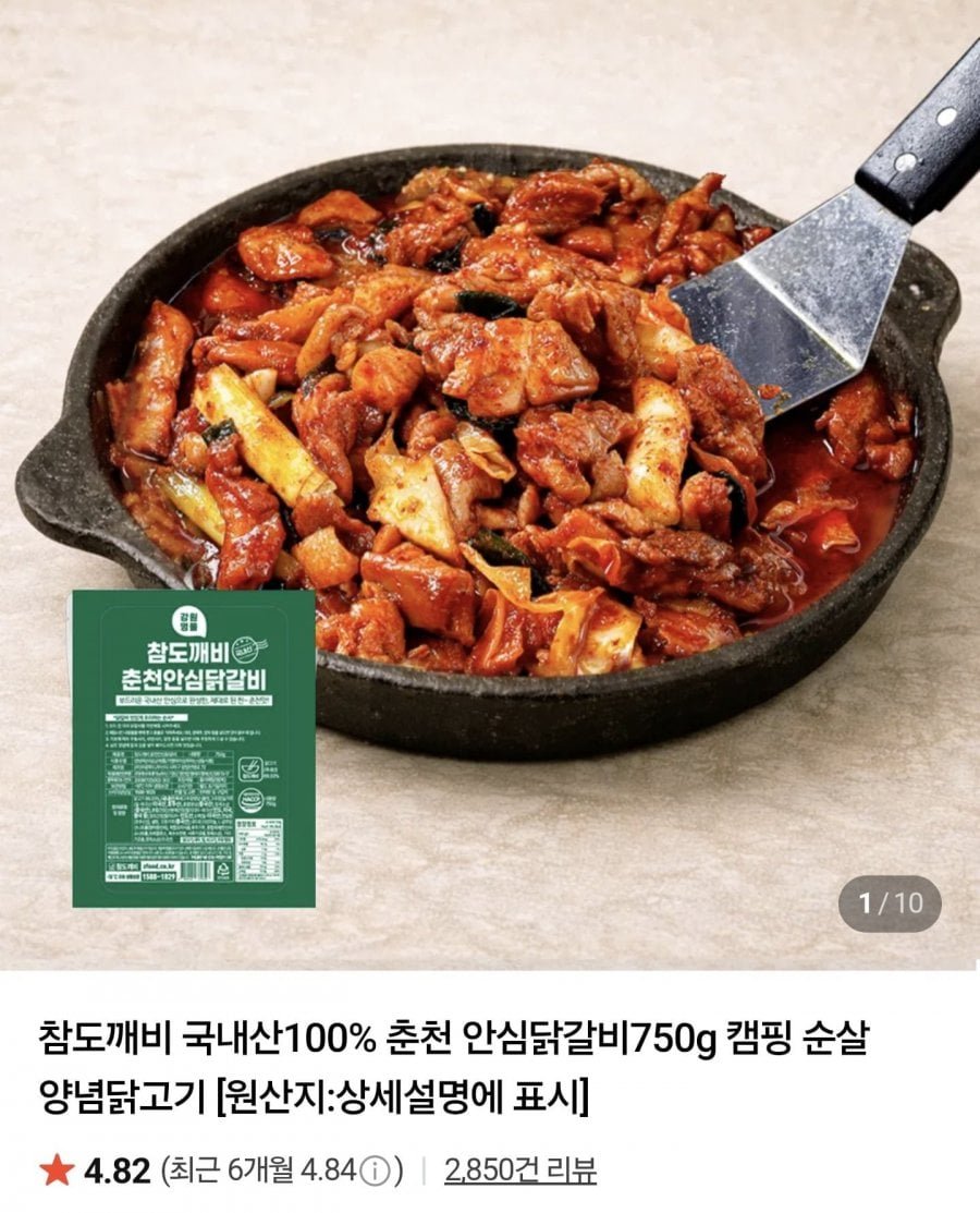 국내산 춘천 안심닭갈비 750g 2팩 총