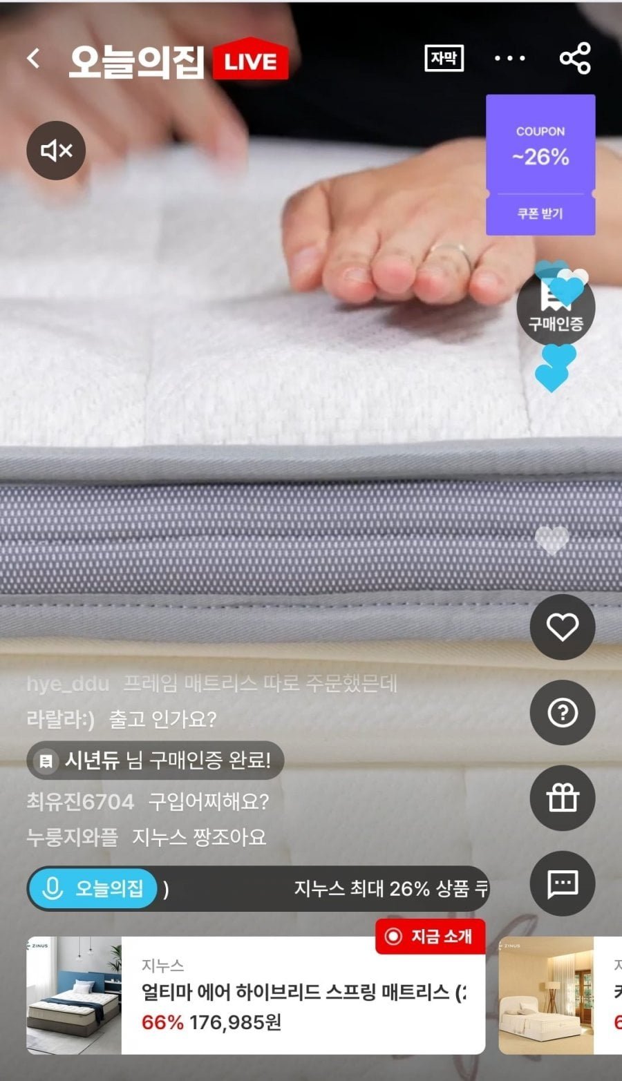 지누스 얼티마 에어 하이브리드 매트리스 25cm 싱글