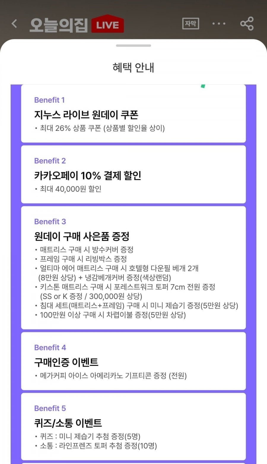 지누스 얼티마 에어 하이브리드 매트리스 25cm 싱글