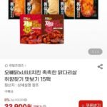 오빠닭x네네치킨 닭다리살 15팩
