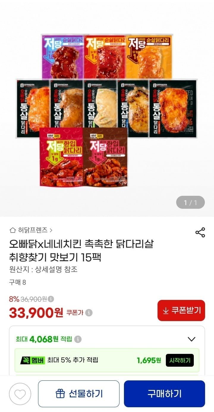 오빠닭x네네치킨 닭다리살 15팩