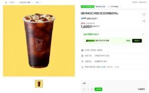메가커피 아이스 아메리카노
